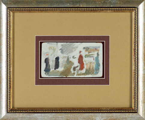 Лабас Александр Аркадьевич. Этюд с фигурами